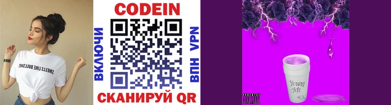 Codein Purple Drank  Купить где  Лодейное Поле 