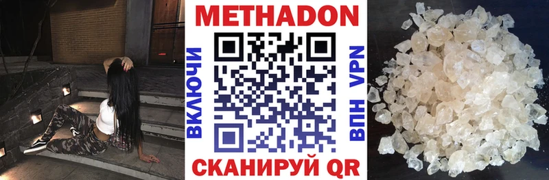 Купить  Лодейное Поле  МЕТАДОН белоснежный 