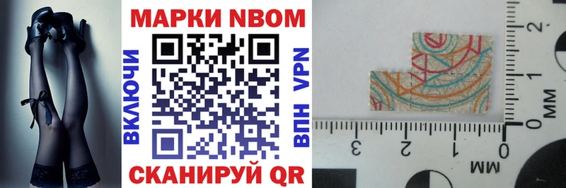 Купить  Лодейное Поле  Марки 25I-NBOMe 1,8мг 